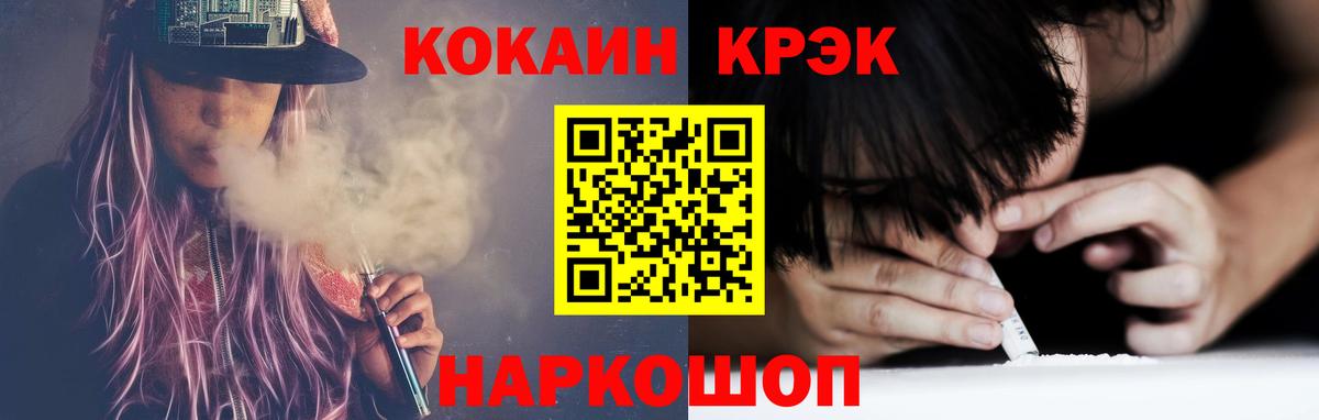 Cocaine Боливия  Кокаин Эквадор  Вход с VPN  Оренбург 