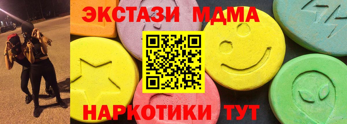 Ecstasy MDMA Оренбург