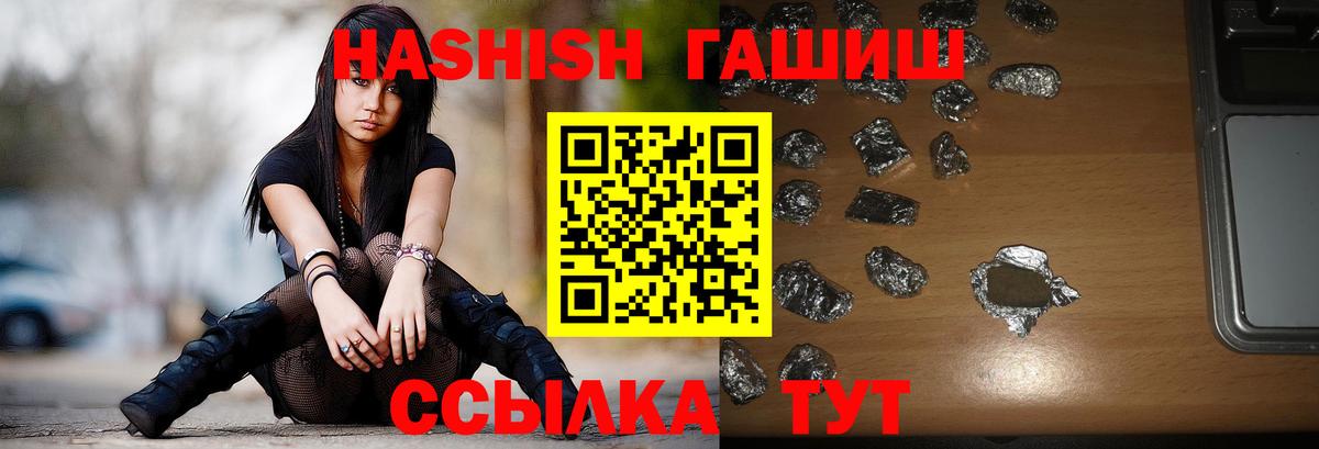 наркота  ГАШ гарик  Вход с VPN  Оренбург  ГАШ AMNESIA HAZE 