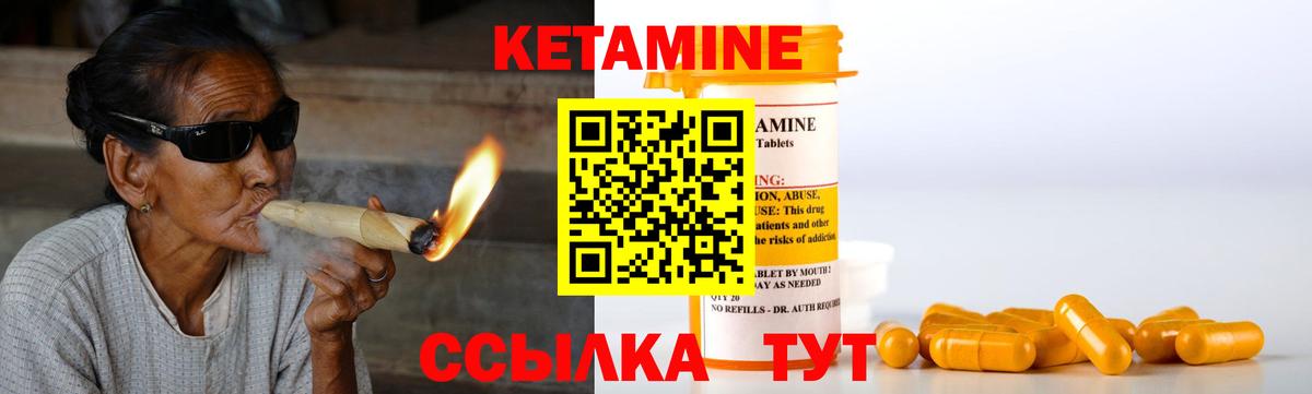 Кетамин VHQ Оренбург