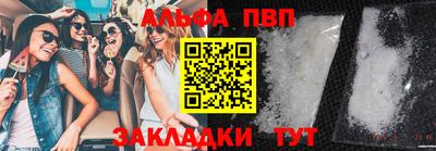 apvp Малгобек