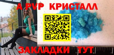 apvp Малгобек