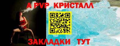 apvp Малгобек