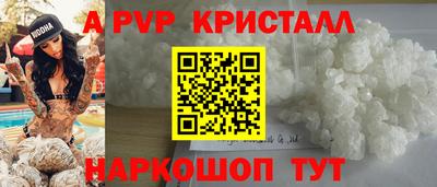 apvp Малгобек