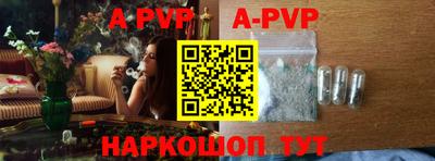 apvp Малгобек