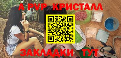 apvp Малгобек