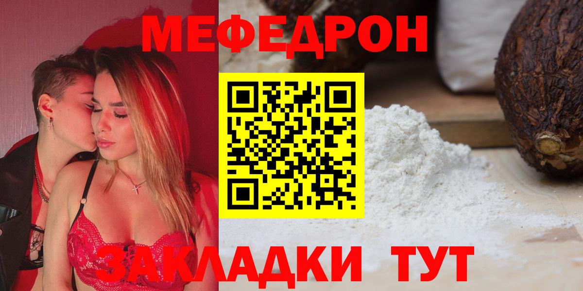 Меф 4 MMC  Мефедрон  МЯУ-МЯУ  Вход с VPN  продажа наркотиков  ссылка на мегу как войти  Оренбург  МЯУ-МЯУ мяу мяу 
