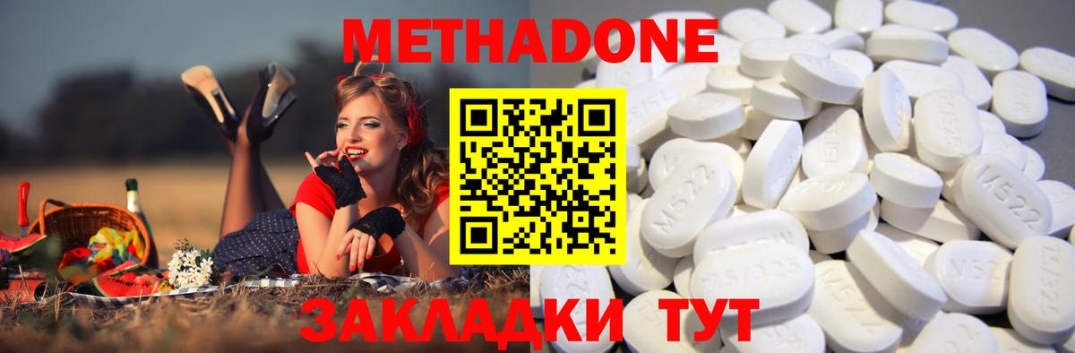 Оренбург  МЕТАДОН methadone  Метадон мёд  Вход с VPN 