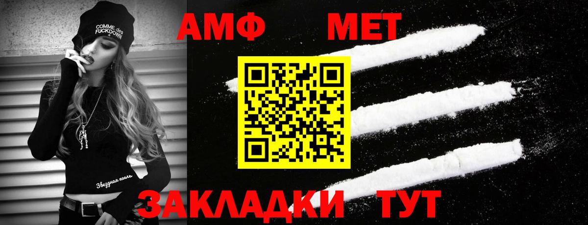 Первитин Декстрометамфетамин 99.9%  Вход с VPN  Оренбург 