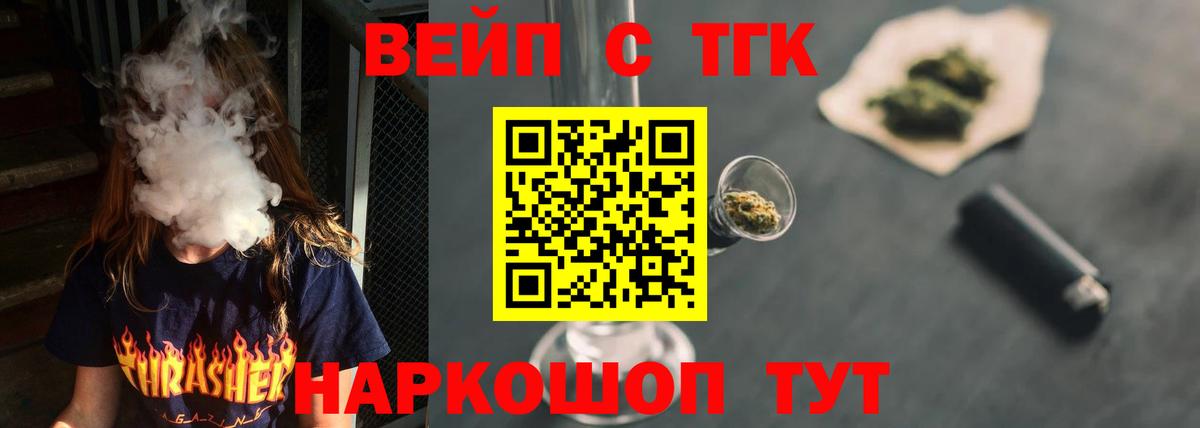 ТГК гашишное масло  Вход с VPN  Дистиллят ТГК жижа  Оренбург 
